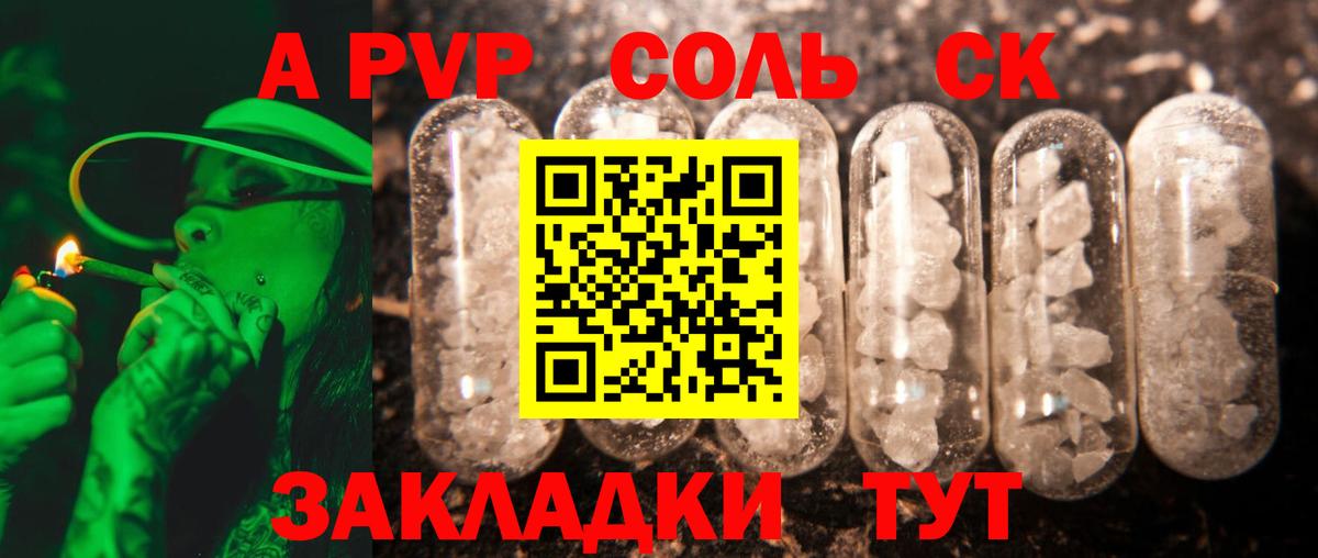 Alfa_PVP Соль  Альфа ПВП крисы CK  Alpha-PVP  Коряжма  Вход с VPN 