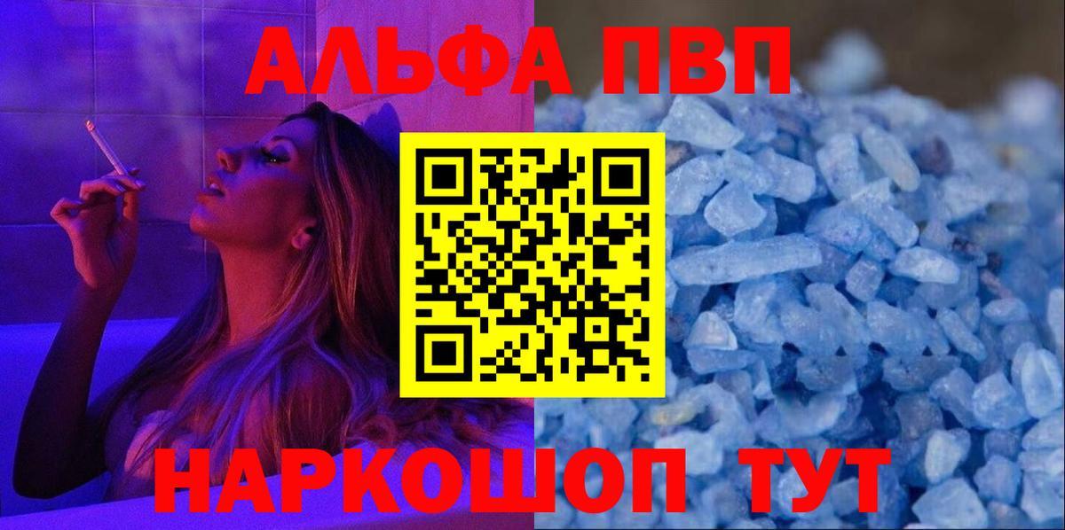 А ПВП кристаллы Коряжма