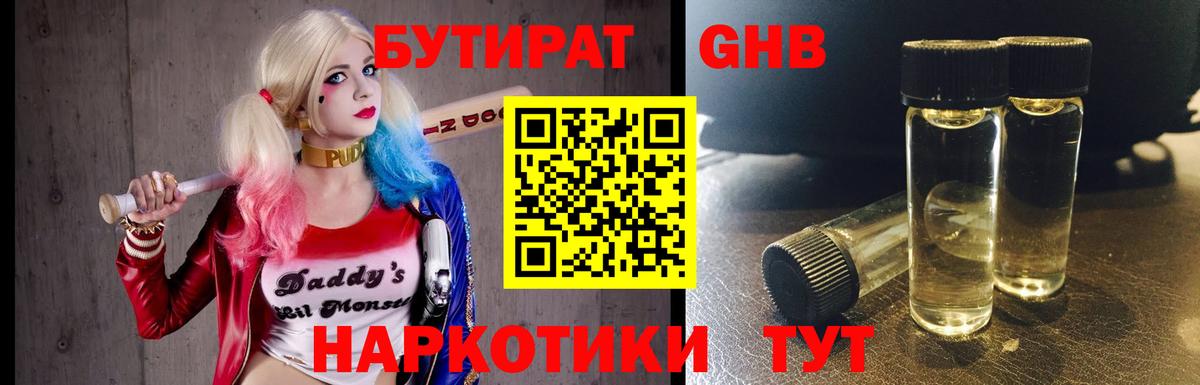 БУТИРАТ BDO Коряжма