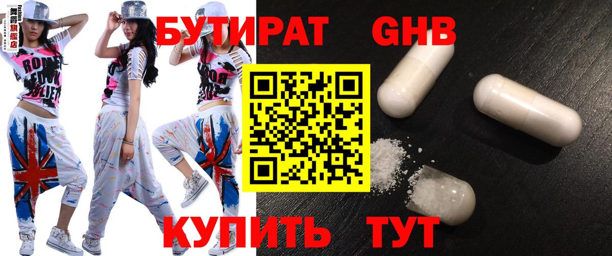 Коряжма  Бутират Butirat  Бутират  Вход с VPN 