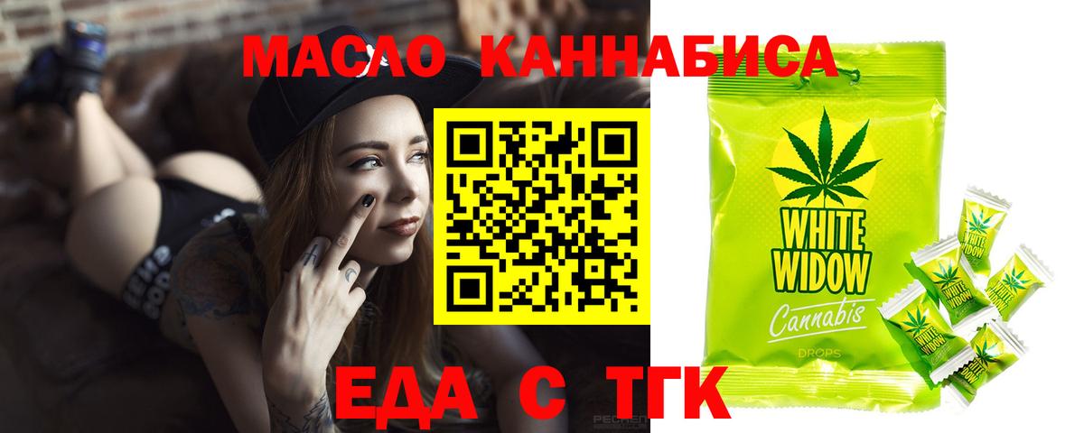 Печенье с ТГК марихуана Коряжма