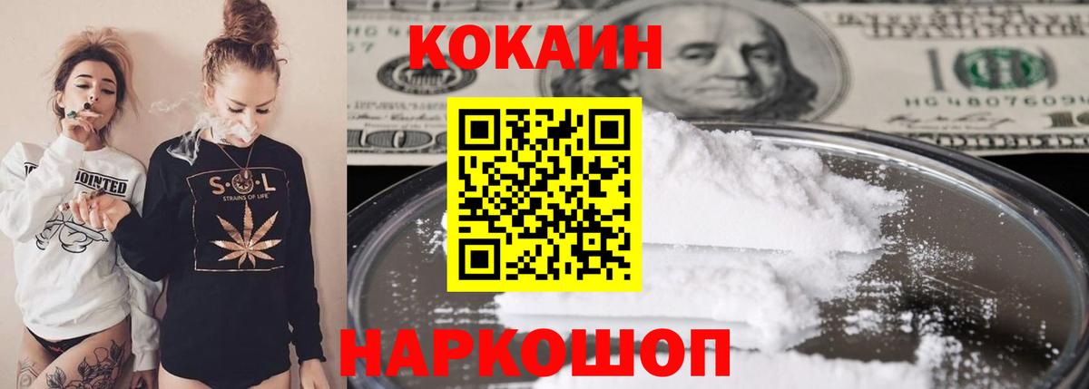 КОКАИН 99%  Вход с VPN  Коряжма 