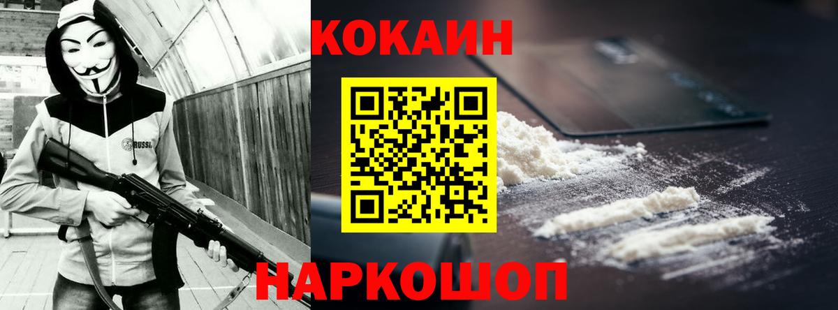 Кокаин Перу Коряжма