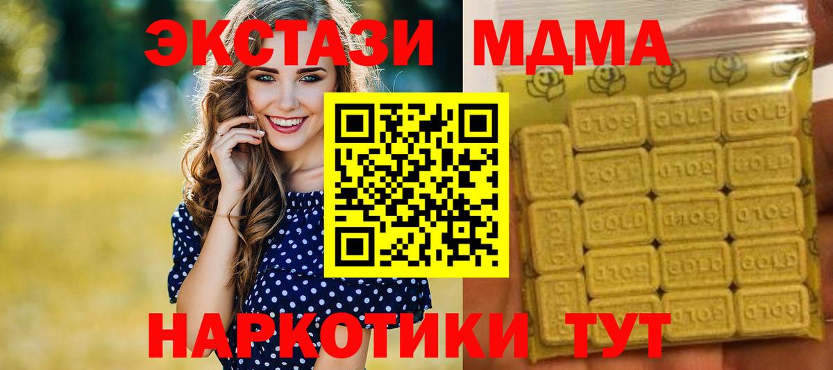 Коряжма  хочу наркоту  Вход с VPN  Экстази 280 MDMA  ЭКСТАЗИ 250 мг 