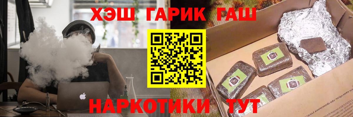 Гашиш гарик Коряжма