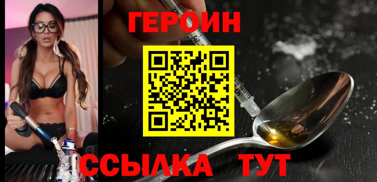 Героин афганец  Вход с VPN  Коряжма 