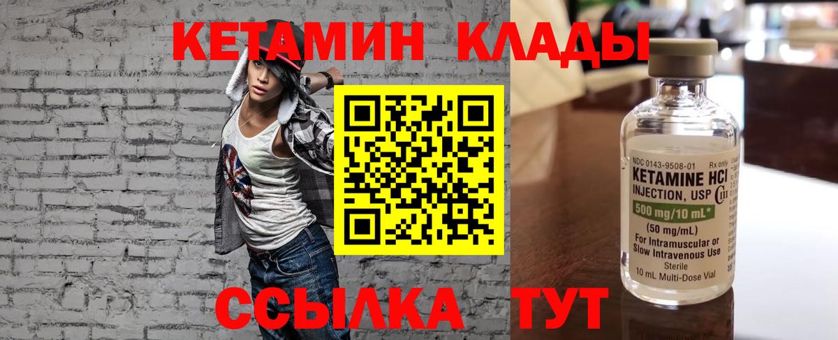 КЕТАМИН ketamine Коряжма