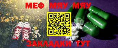 MESCALINE Бузулук