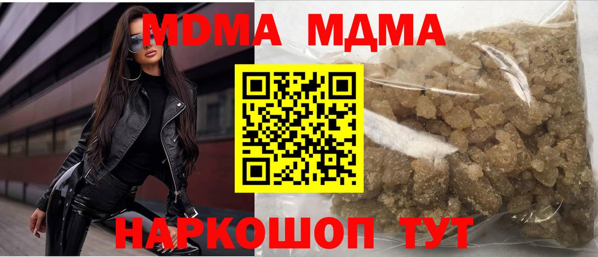 МДМА crystal  MDMA VHQ  Вход с VPN  Коряжма 