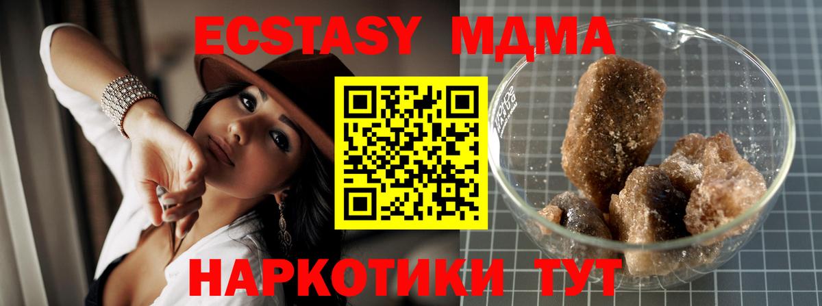 MDMA кристаллы Коряжма