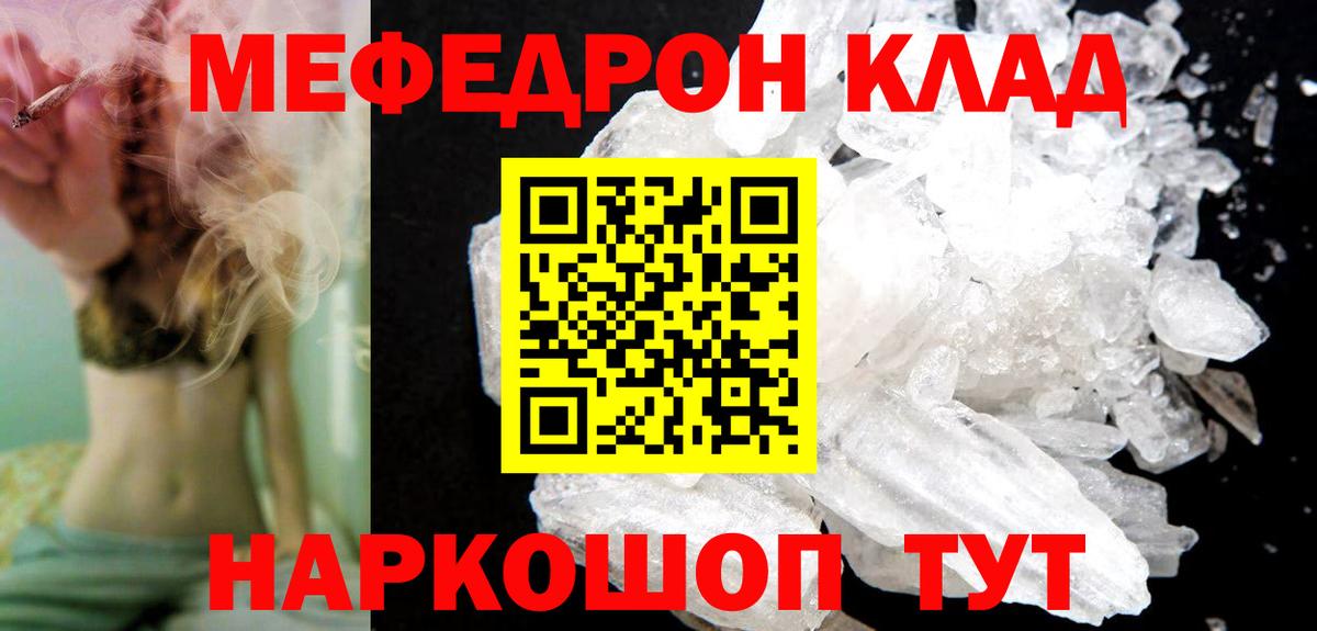 Коряжма  Меф 4 MMC  МЕФ VHQ  Меф  Вход с VPN 