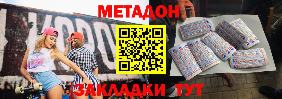 МЕТАДОН мёд  МЕТАДОН мёд  Вход с VPN  Коряжма 