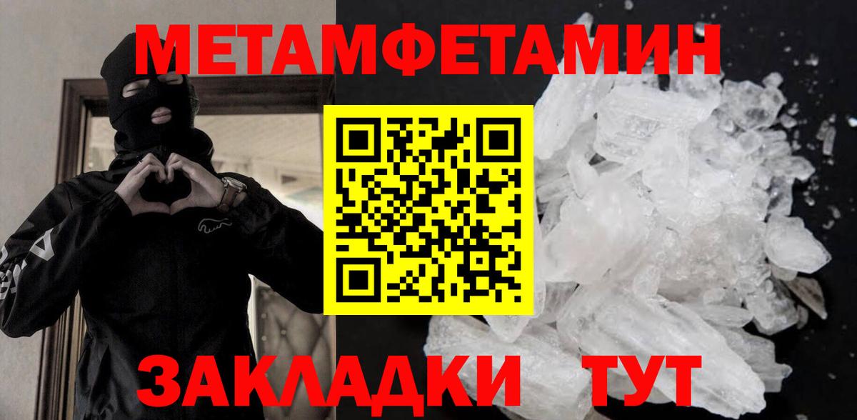 МЕТАМФЕТАМИН Декстрометамфетамин 99.9%  Вход с VPN  Коряжма  МЕТАМФЕТАМИН Декстрометамфетамин 99.9% 