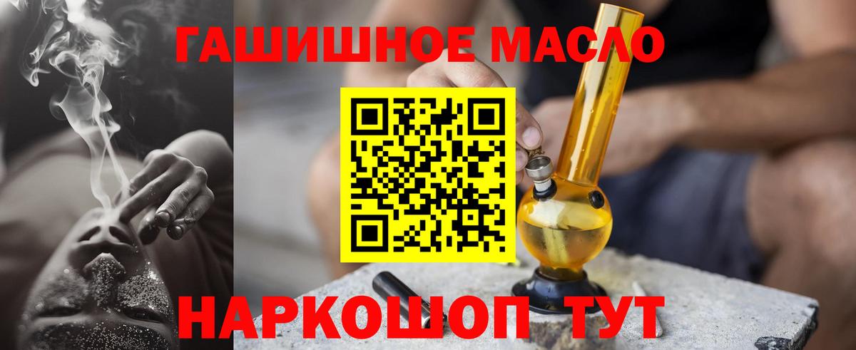 ТГК гашишное масло Коряжма